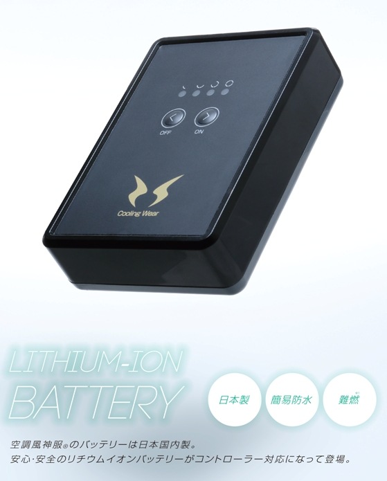 SUN-S(サンエス) 　空調服用リチウムイオンバッテリーRD9890J 楽天市場】サンエス sun-s リチウムイオンバッテリーセット