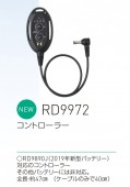 サンエス SUN-S コントローラー RD9972|その他|SUN-S サンエス