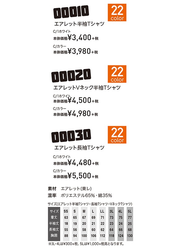 DAIRIKI �������� Ĺµ�ԥ���� AIR030(���顼)