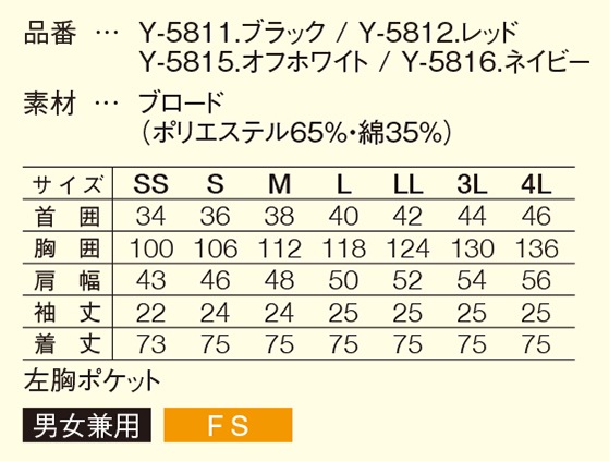  SerVo Ⱦµ Y-5811/Y-5812/Y-5815/Y-5816