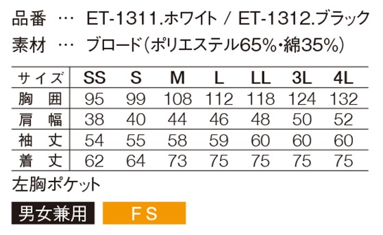  SerVo Ĺµ ET-1311/ET-1312