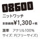 DAIRIKI �������� �˥åȥ�å� 08600