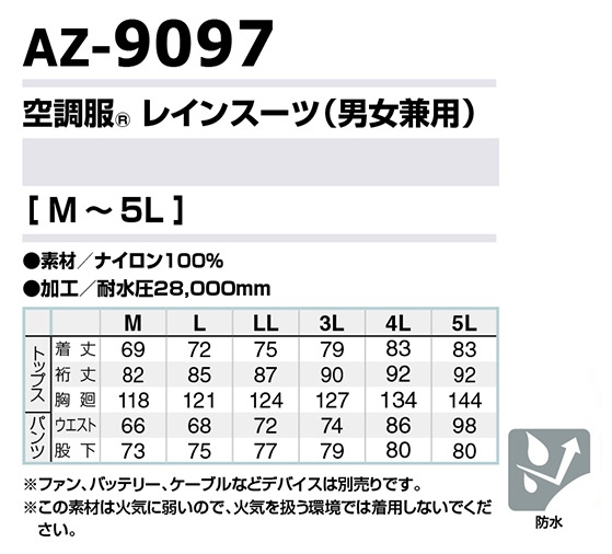 �����ȥ� AITOZ ��Ĵ�� �쥤�󥹡���(�˽�����) AZ-9097