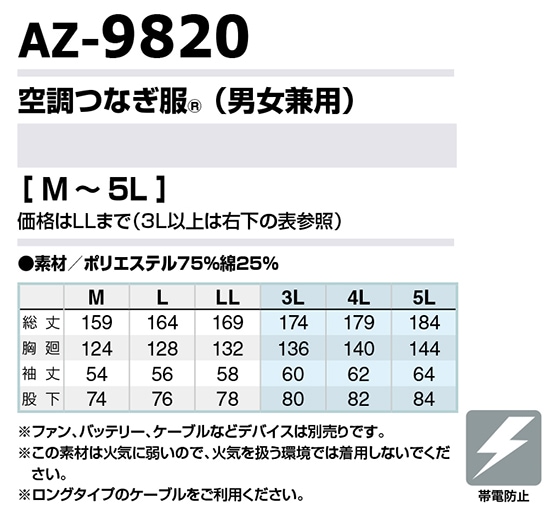 �����ȥ� AITOZ ��Ĵ�Ĥʤ���(�˽�����) AZ-9820