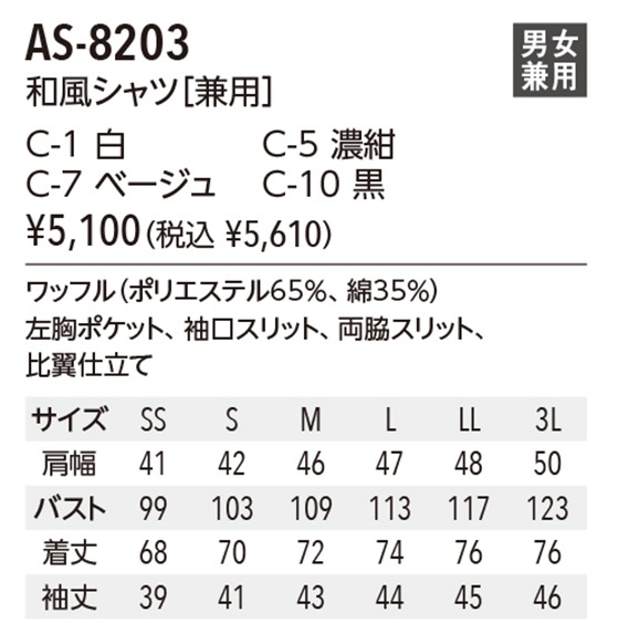 arbe ����� ��������ġ��˽����ѡ� AS-8203 ���ȥ� chitose