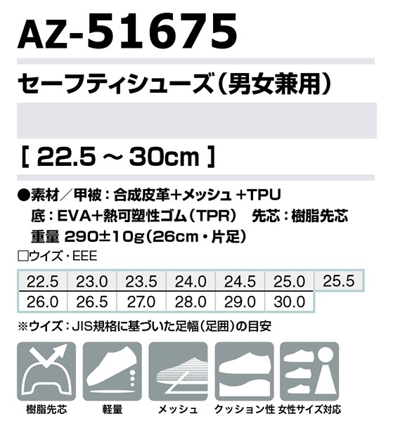 �����ȥ� AITOZ �����եƥ����塼��(�˽�����) AZ-51675