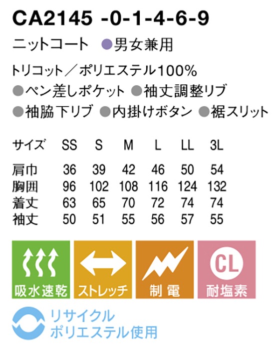 SEVEN UNIFORM ���֥��˥ե����� ������(�˽�����)Ĺµ �����եͥå�������(���ʥåץܥ���) CA2145