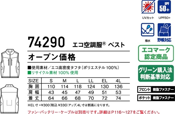 ����Ʋ  Z-DRAGON �����ɥ饴�� ������Ĵ���٥��� 74290