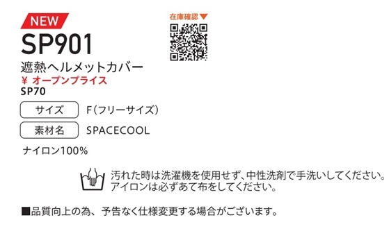 �ӥå��ܡ��� bigborn ��Ǯ�إ��åȥ��С�(SPACE COOL) SP901