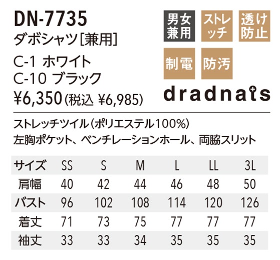 arbe ����� ���ܥ���ġ��˽����ѡ� DN-7735 ���ȥ� chitose