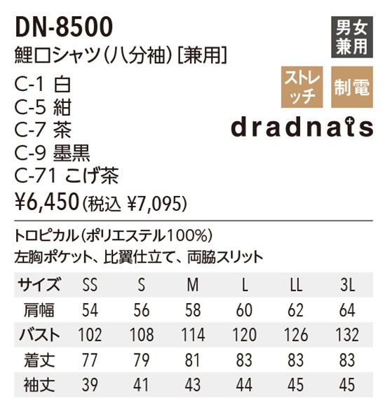 arbe ����� ��������(Ȭʬµ)���˽����ѡ� DN-8500 ���ȥ� chitose