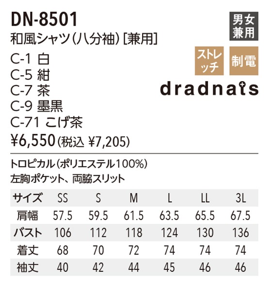 arbe ����� ���������(Ȭʬµ)���˽����ѡ� DN-8501 ���ȥ� chitose