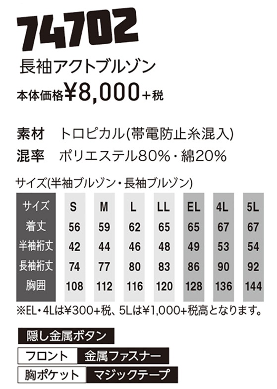 DAIRIKI �������� Ĺµ�����ȥ֥륾�� 74702