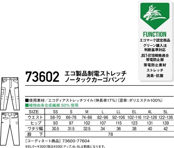 ����Ʋ  Z-DRAGON �����ɥ饴�󥨥��������ť��ȥ�å��Ρ����å��������ѥ�� 73602