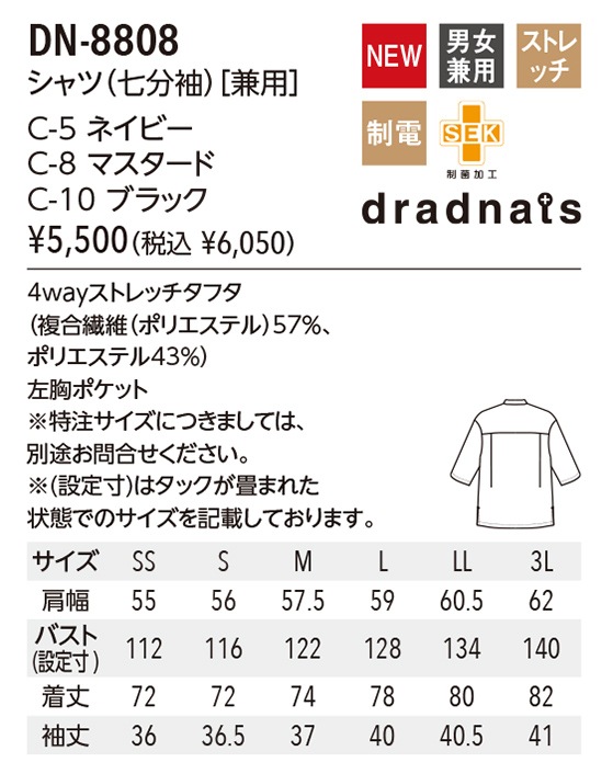 arbe ����� �����(��ʬµ)���˽����ѡ� DN-8808 ���ȥ� chitose