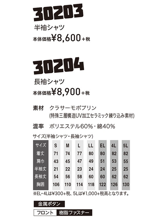 DAIRIKI �������� kansai Uniform Ĺµ����� K30204