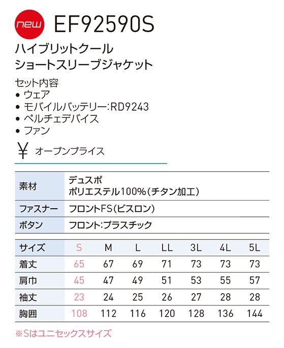 ���󥨥� SUN-S ��Ĵ������ �ϥ��֥�åȥ����륷�硼�ȥ��꡼�֥��㥱�å� EF92590S