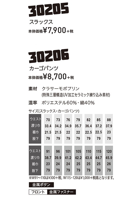 DAIRIKI �������� kansai Uniform ����å��� K30205