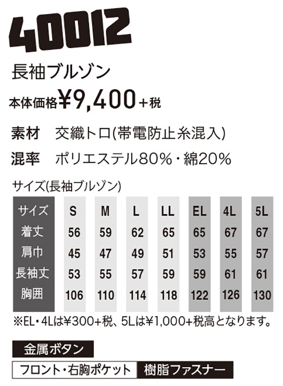 DAIRIKI �������� kansai Uniform Ĺµ�֥륾�� K4001