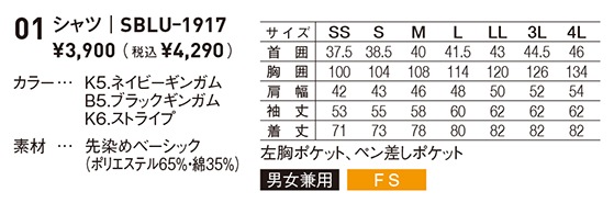  SerVo ˽ѥĹµ SBLU-1917