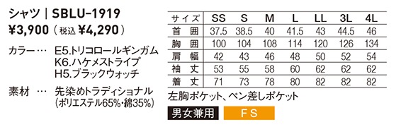  SerVo ˽ѥĹµ SBLU-1919