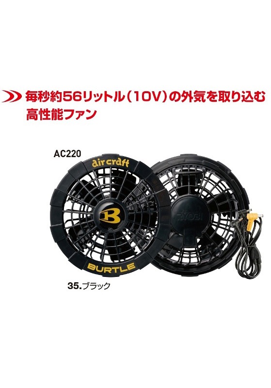 BURTLE AIRCRAFT ファン Amazon.co.jp: [バートル] カラーファン+22Vバッテリーセット