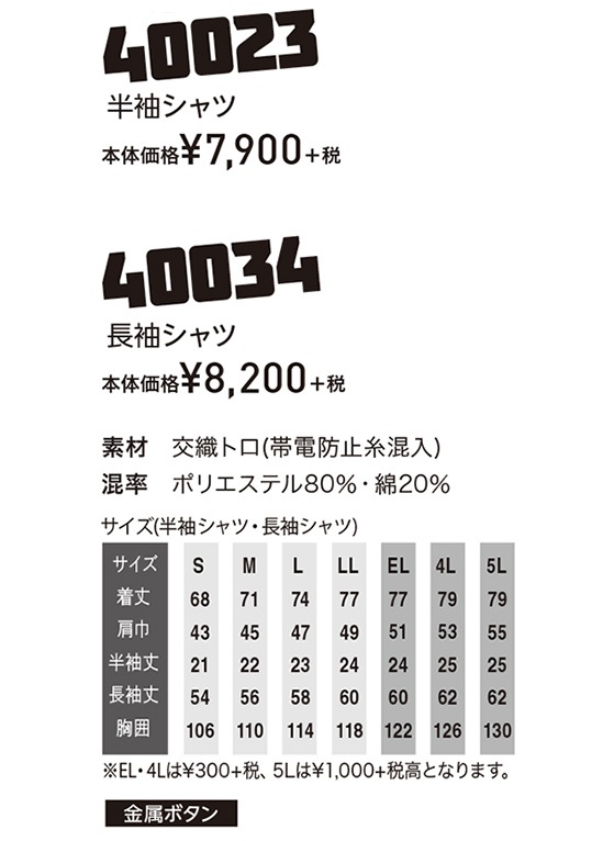 DAIRIKI �������� kansai Uniform Ĺµ����� K4003