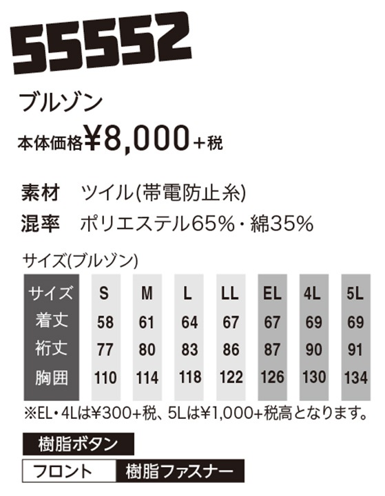 DAIRIKI �������� �֥륾�� 55W-55552