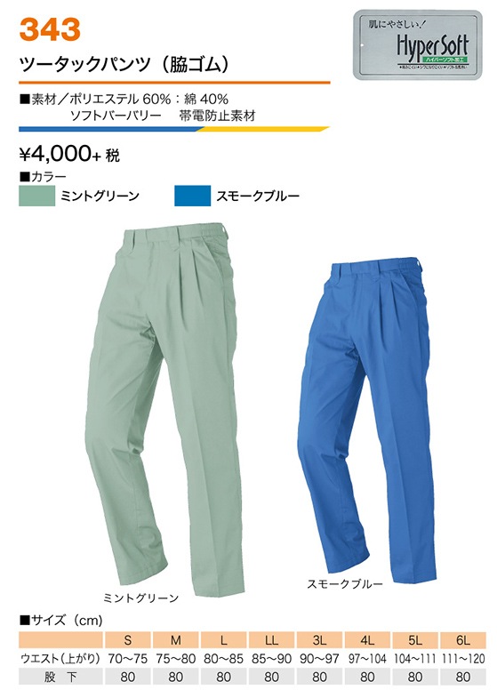 HOOH ˱�� ThreeHope ¼������ �ġ����å��ѥ�ġ��ƥ���� 343