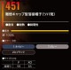 HOOH ˱�� ¼������?��ǳ����å׷�����˹��(�ĥ�û) 451