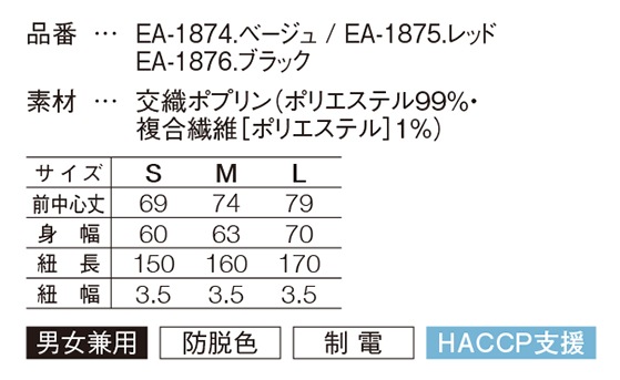 �������� SerVo ���ץ��� EA-1874/EA-1875/EA-1876