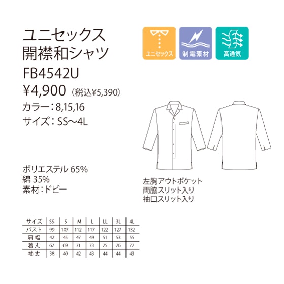 FACE MIX �ե������ߥå��� ��˥��å��������¥���� FB4542U �ܥ�ޥå��� BONMAX