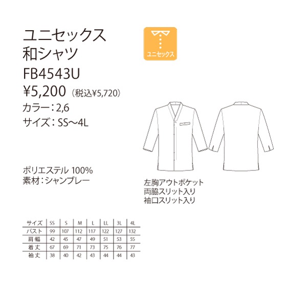 FACE MIX �ե������ߥå��� ��˥��å����¥���� FB4543U �ܥ�ޥå��� BONMAX