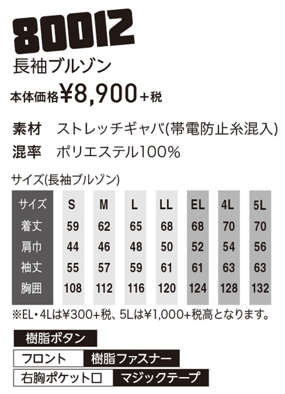 DAIRIKI �������� kansai Uniform Ĺµ�֥륾�� K8001