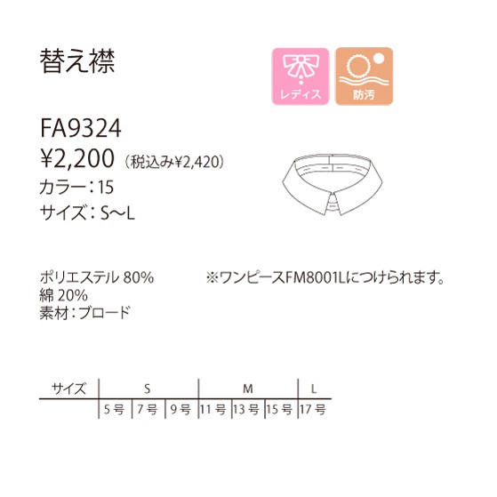 FACE MIX �ե������ߥå��� �ؤ��� FA9324 �ܥ�ޥå��� BONMAX