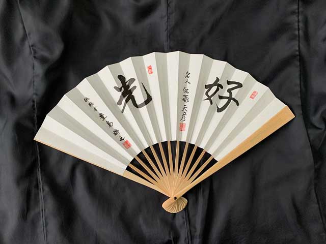 名人位　佐藤天彦　扇子 王道　将棋 第七十七期名人戦記念 名人佐藤天彦「好」豊島将之「光」新品