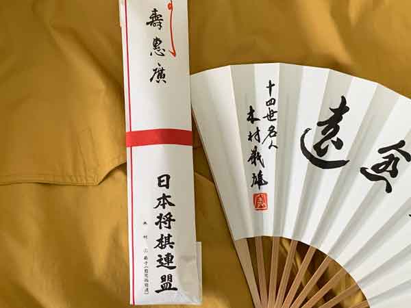 未使用品★将棋名人戦全集 色紙・扇子・購入者特典フルセット shogi-shopping_202482