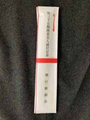 �ϸ롡��ҡ�̤���ѡ��軰���޴��ϸ�̾�ͽ��̵�ǰ��̾�͡��滳͵���ֹ�ʡ�