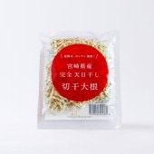 [かわさき屋]  宮崎県産 完全天日干し 切干大根 30g