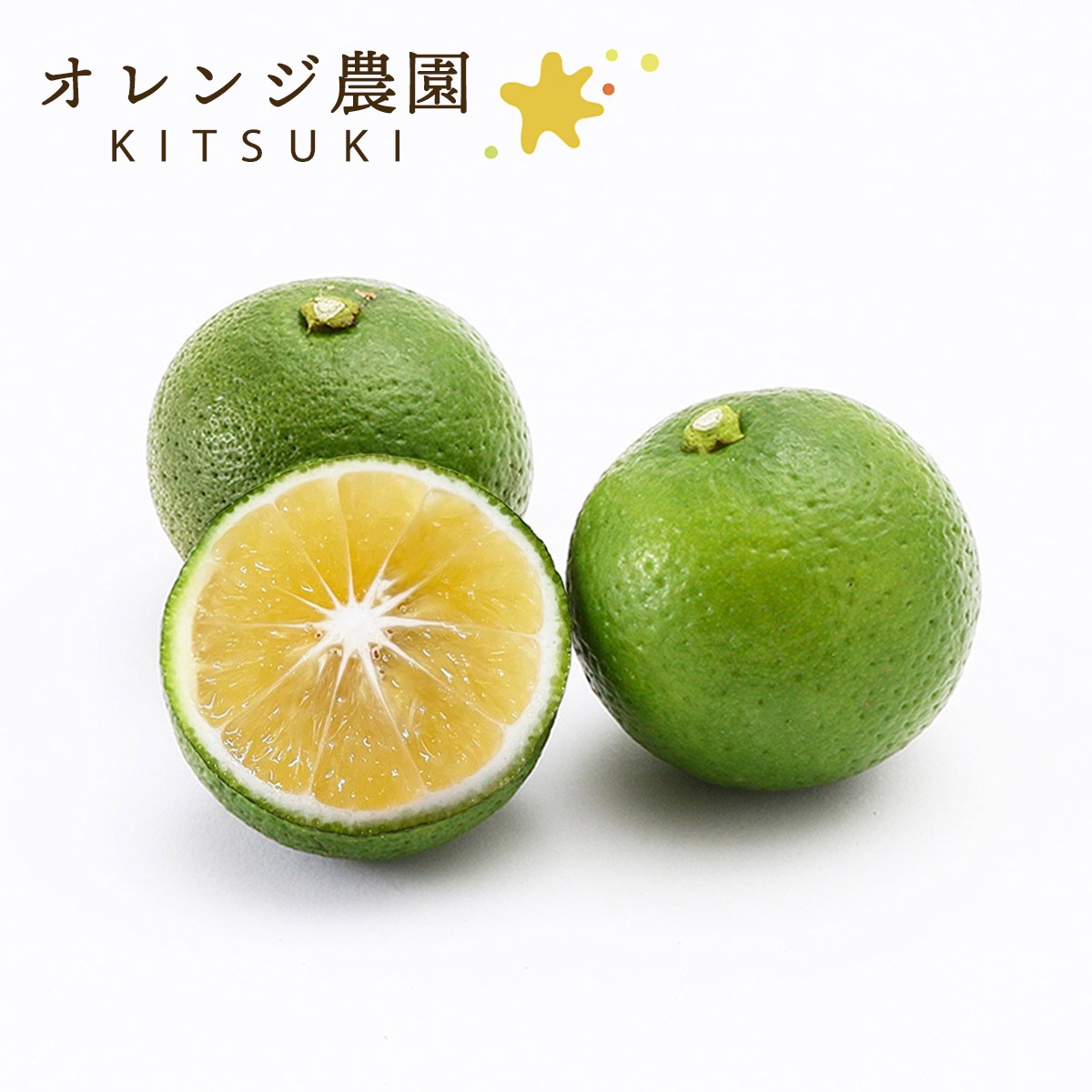 オレンジ農園] 大分県産 種なしかぼす 4kg 箱入り 【発送時期:9月中旬