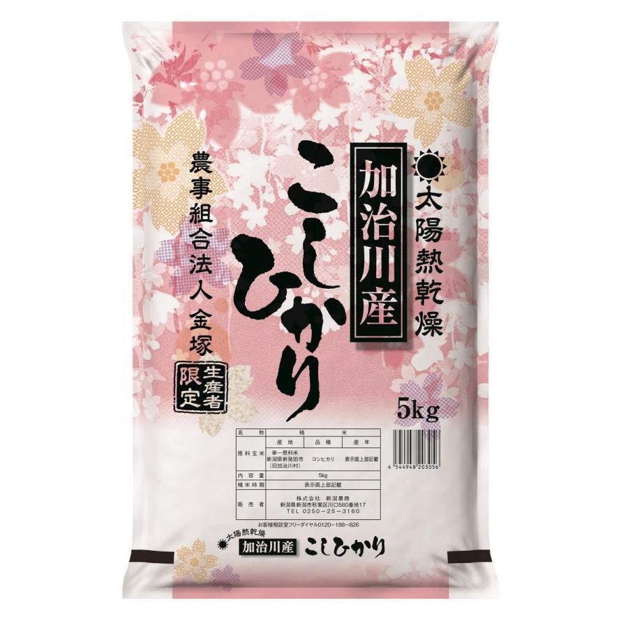 令和8年産】 新米 加治川産コシヒカリ 精米 5kg・10kg [新潟農商
