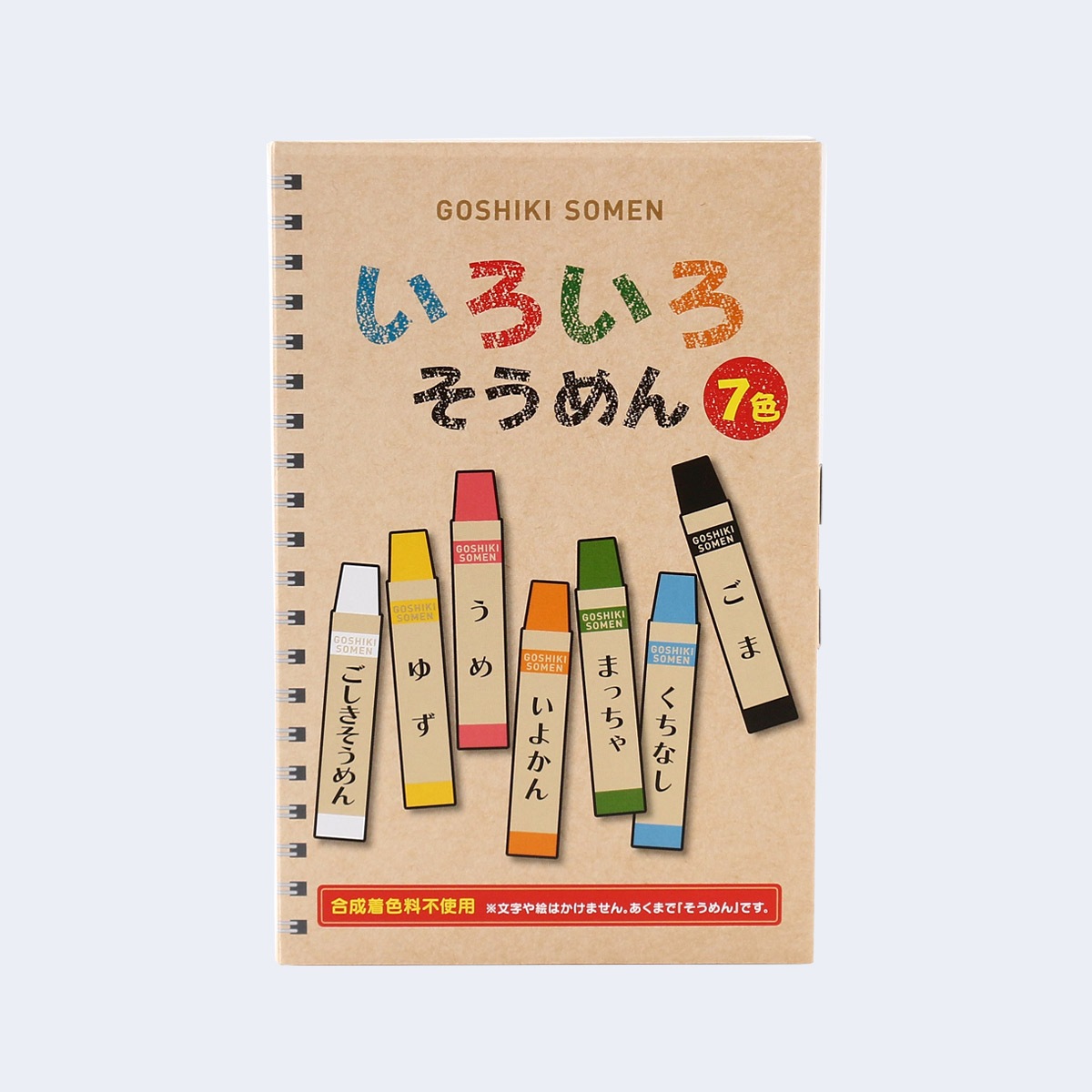 面取中磨 都色（めんとりちゅうがけみやこいろ) 新品 五色そうめん] いろいろそうめん7色 350g | 愛媛県 | ご当地グルメ