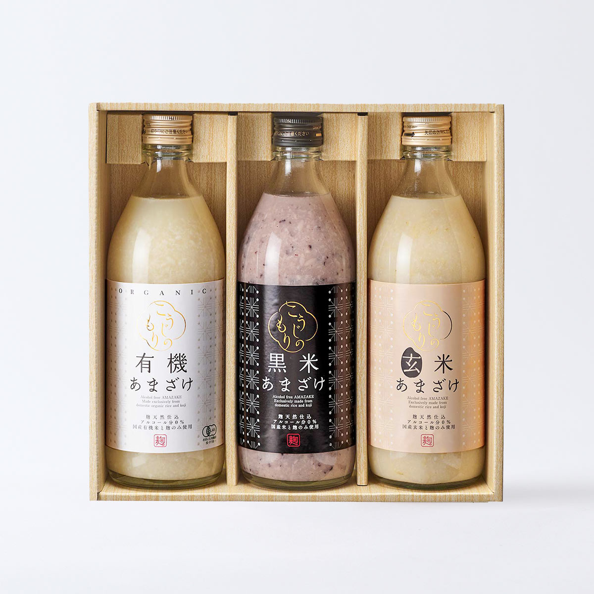 ぶんご銘醸] こうじのもり 有機・黒米・玄米3本セット 500ml×3本