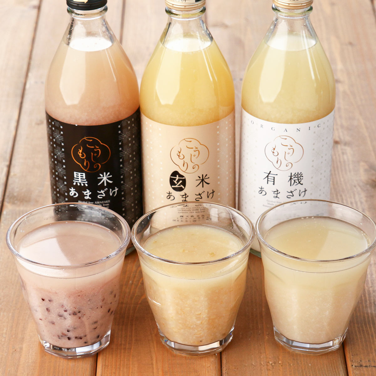 黒い玄米糀　あまざけ 250g 新品未使用３つの値段です!! 黒い玄米糀 あまざけ 250g 新品未使用3つの値段です!! - メルカリ
