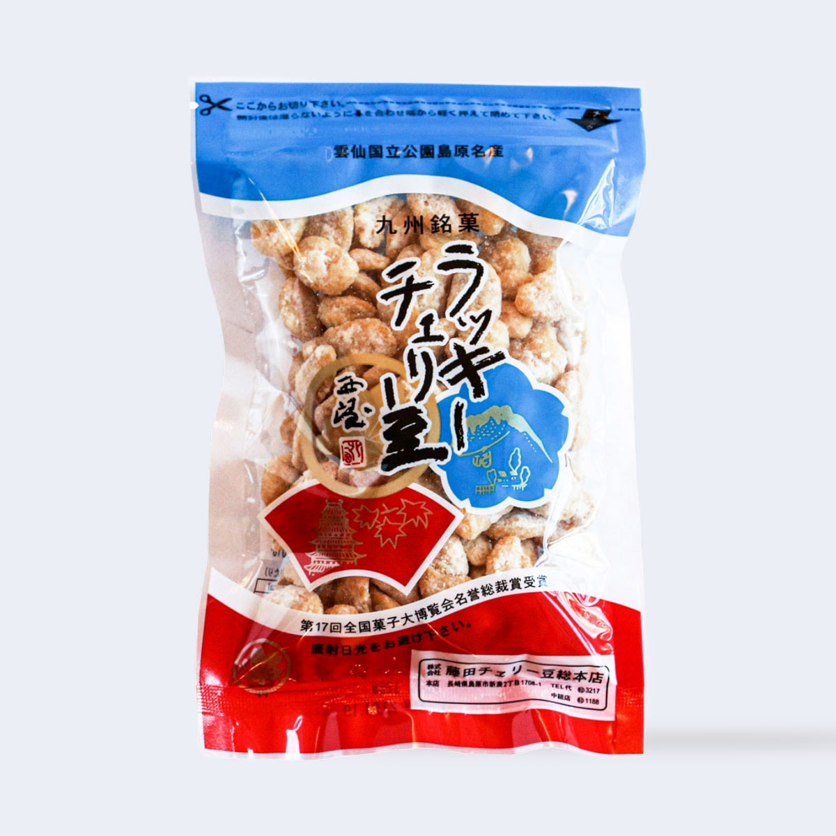 藤田チェリー豆総本店] ラッキーチェリー豆 105g | 長崎県 | ご当地