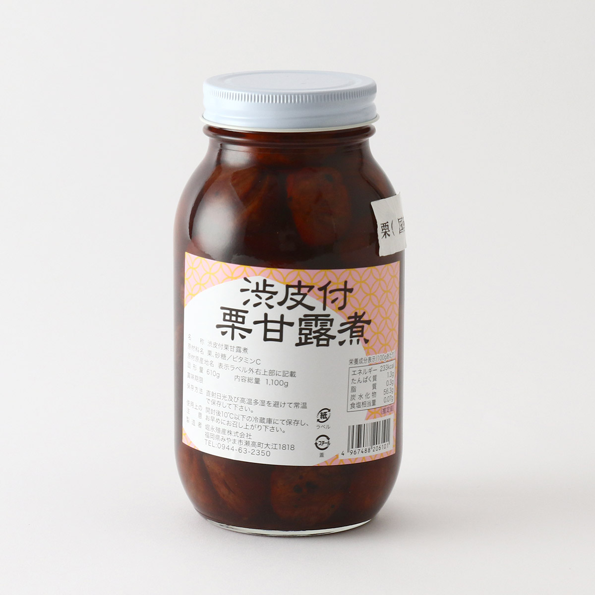 堀永殖産] 渋皮付栗甘露煮 1100g | 福岡県 | ご当地グルメ・名産・特産