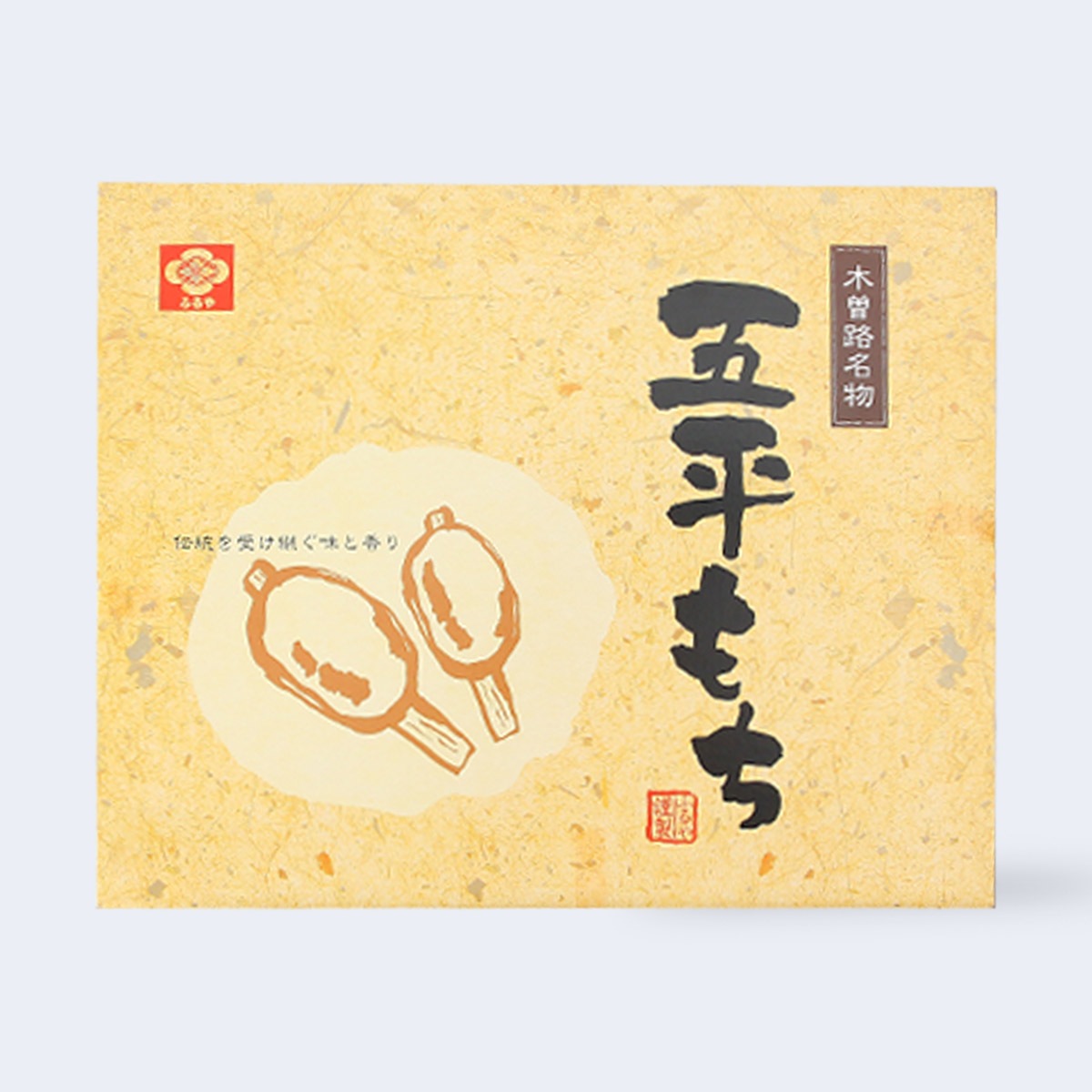 ★五平餅☆様相談専用ページ 五平餅 - メルカリ