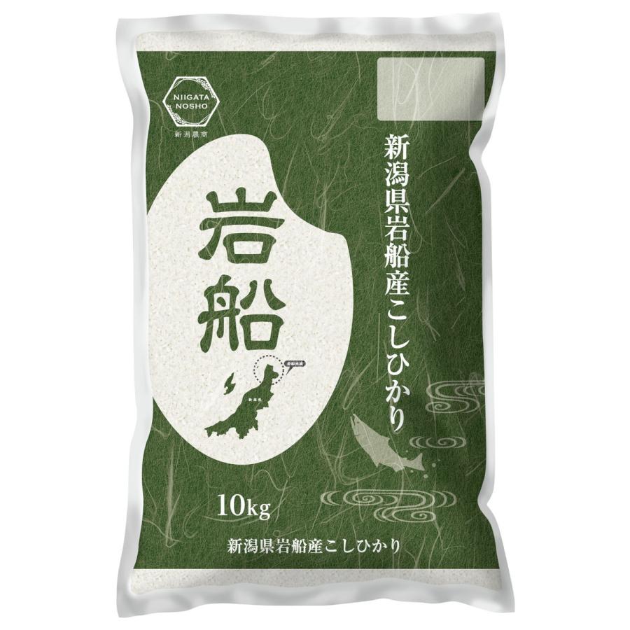 令和8年産】 新米 岩船産コシヒカリ 精米 5kg・10kg [新潟農商] | 新潟