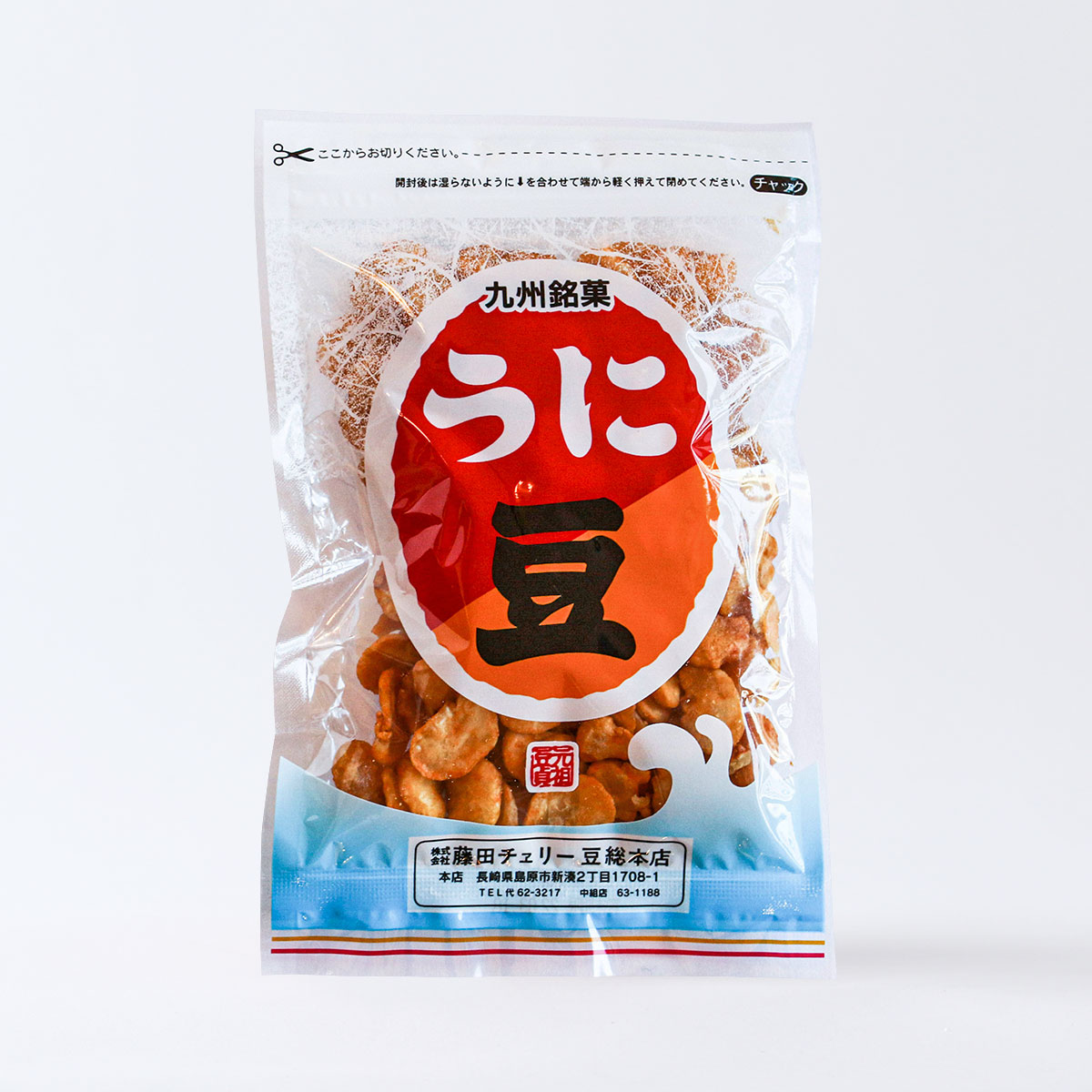 藤田チェリー豆総本店] うに豆 75g | 長崎県 | ご当地グルメ・名産