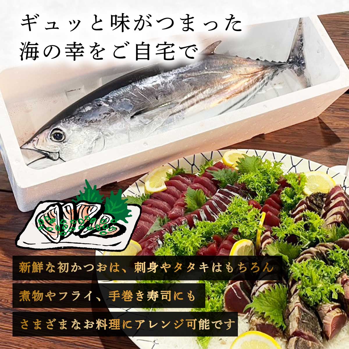 南郷漁業協同組合] 初かつお 3kg | 宮崎県 | ご当地グルメ・名産